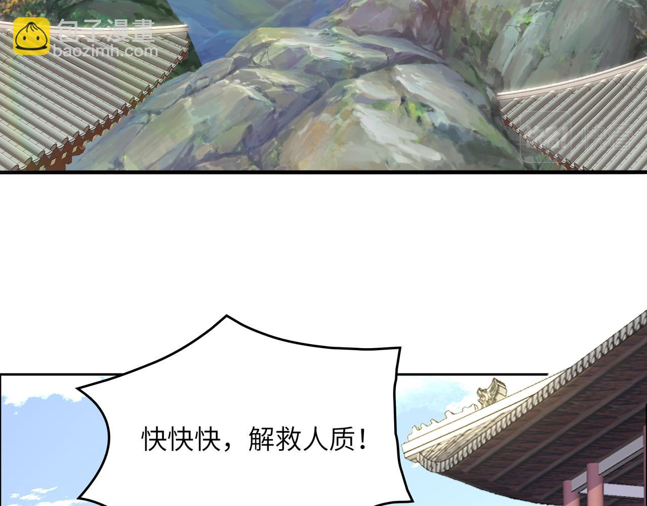 🍣吞下一个修仙世界 第148话 乘胜追击 第18页