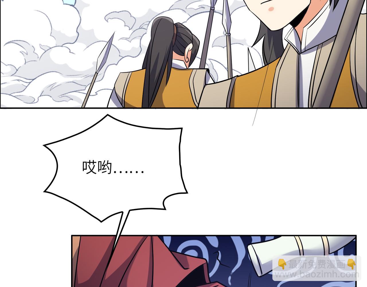 🍣吞下一个修仙世界 第148话 乘胜追击 第20页