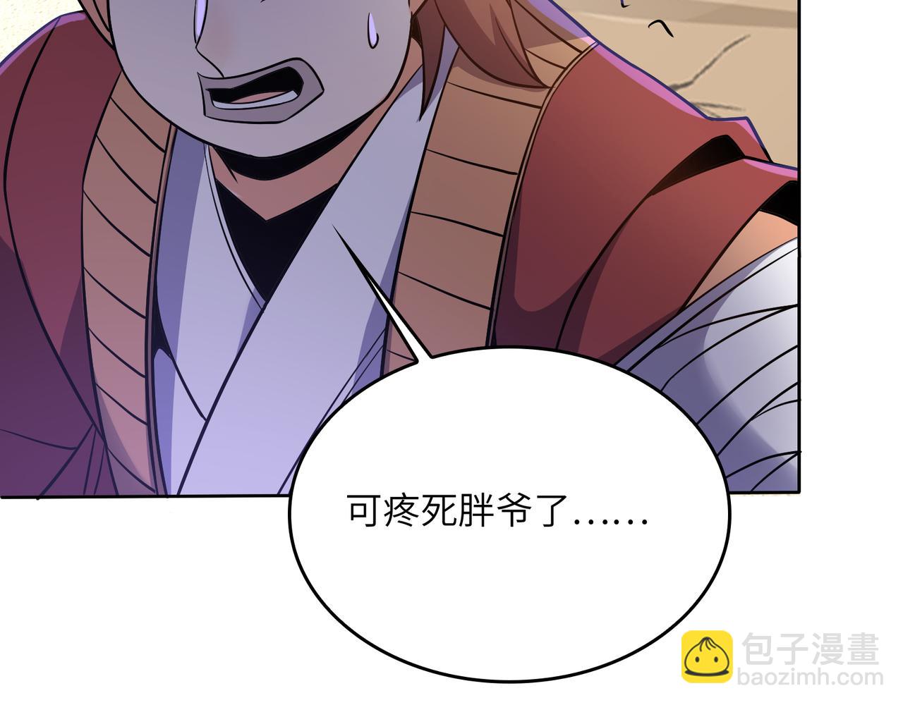 🍣吞下一个修仙世界 第148话 乘胜追击 第22页