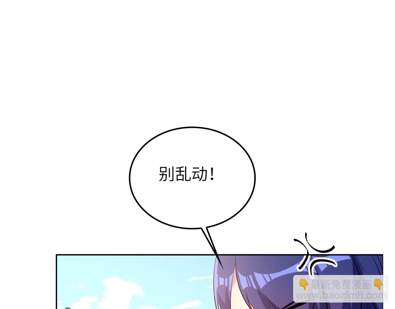 🍣吞下一个修仙世界 第148话 乘胜追击 第24页