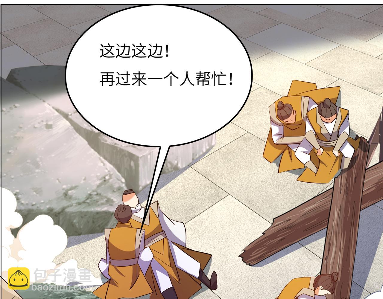 🍣吞下一个修仙世界 第148话 乘胜追击 第26页