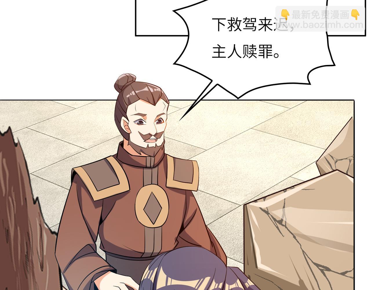 🍣吞下一个修仙世界 第148话 乘胜追击 第34页
