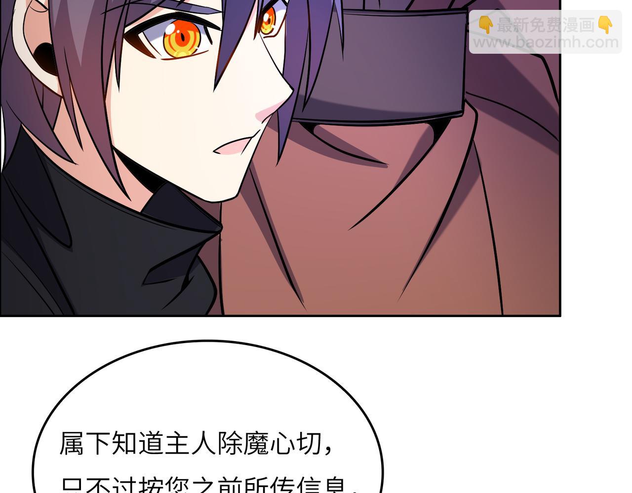 🍣吞下一个修仙世界 第148话 乘胜追击 第37页