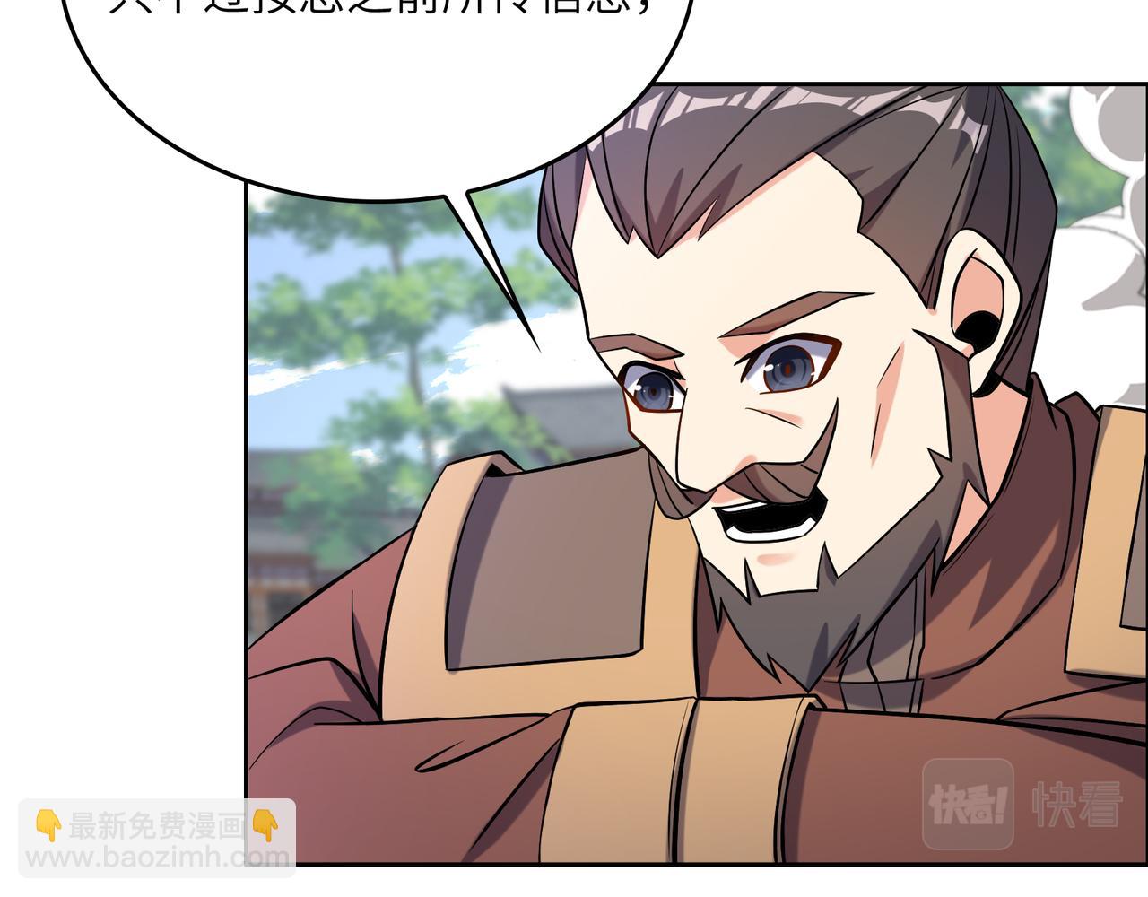 🍣吞下一个修仙世界 第148话 乘胜追击 第38页