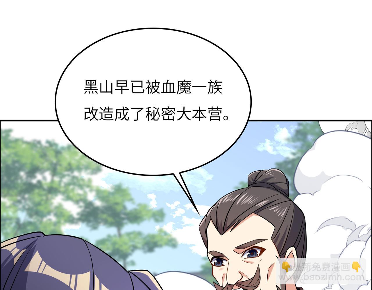 🍣吞下一个修仙世界 第148话 乘胜追击 第39页