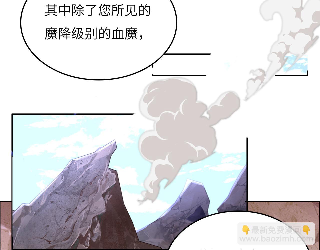 🍣吞下一个修仙世界 第148话 乘胜追击 第41页