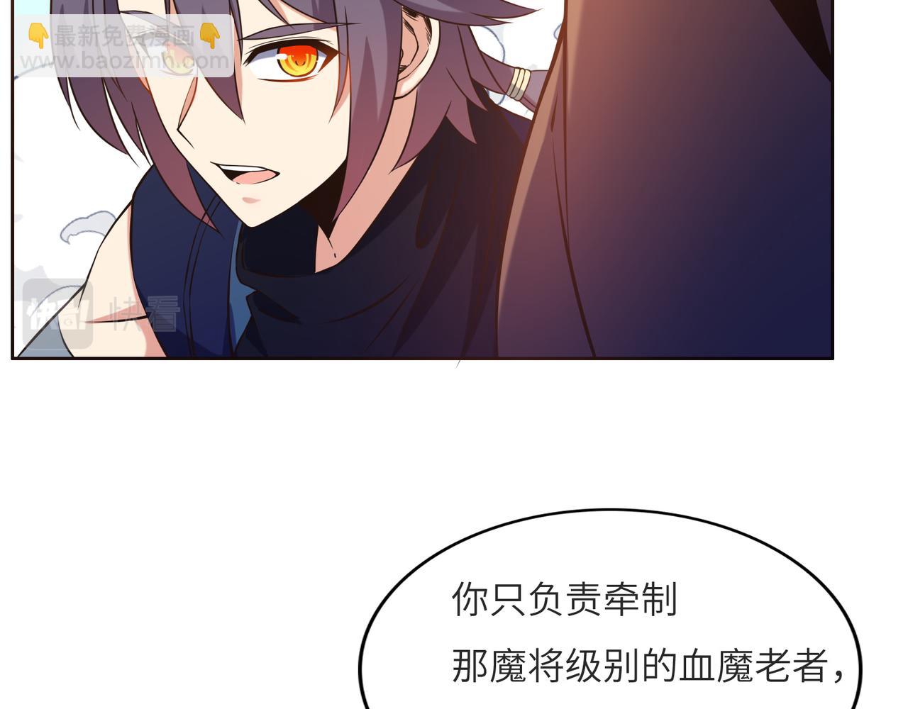 🍣吞下一个修仙世界 第148话 乘胜追击 第47页