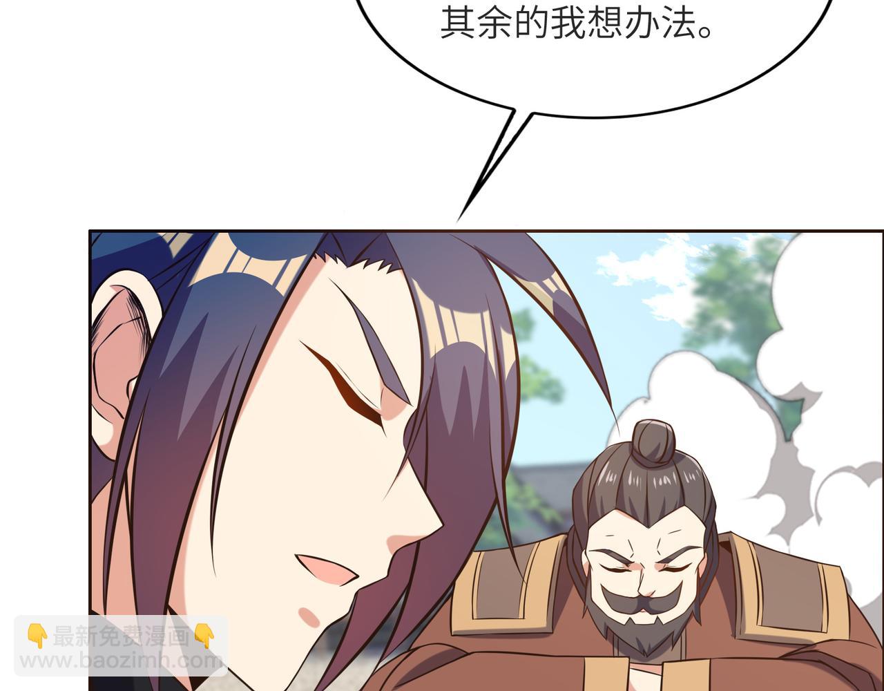 🍣吞下一个修仙世界 第148话 乘胜追击 第48页