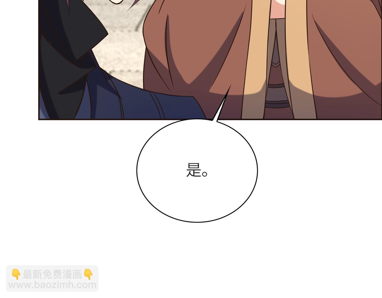 🍣吞下一个修仙世界 第148话 乘胜追击 第49页
