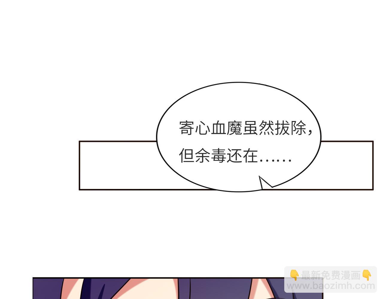 🍣吞下一个修仙世界 第148话 乘胜追击 第50页