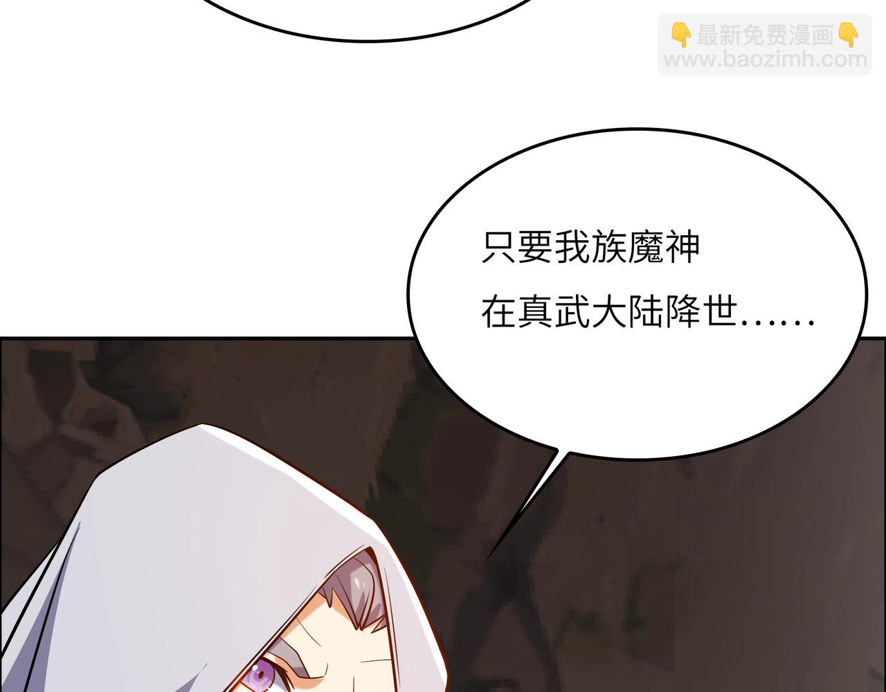 🍣吞下一个修仙世界 第148话 乘胜追击 第8页