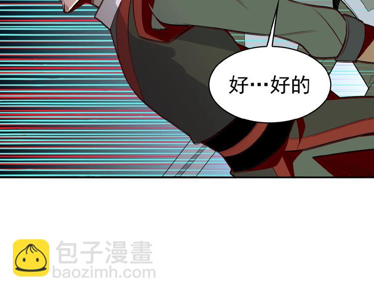 🍣吞下一个修仙世界 第15话 高阶妖兽烤来吃 第10页