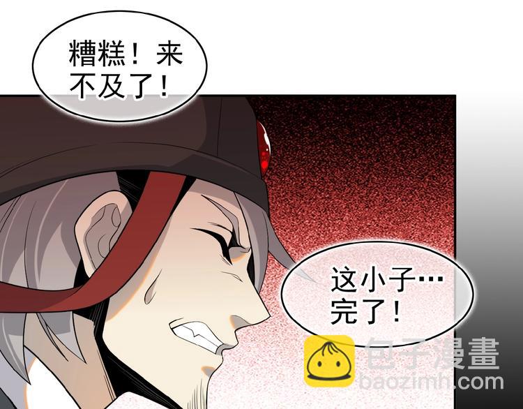 🍣吞下一个修仙世界 第15话 高阶妖兽烤来吃 第18页