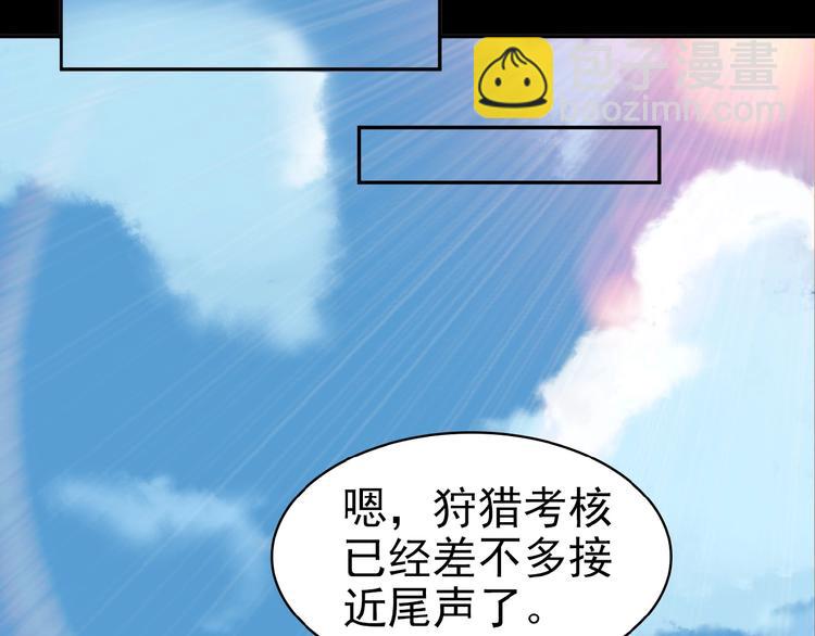 🍣吞下一个修仙世界 第15话 高阶妖兽烤来吃 第21页