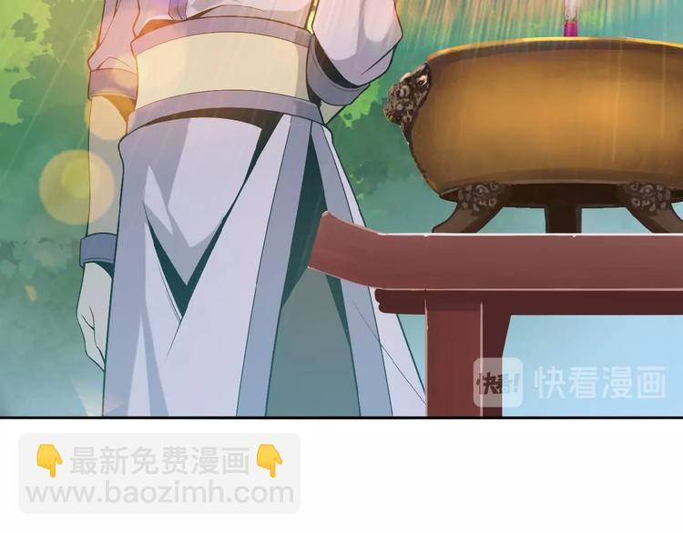 🍣吞下一个修仙世界 第15话 高阶妖兽烤来吃 第23页
