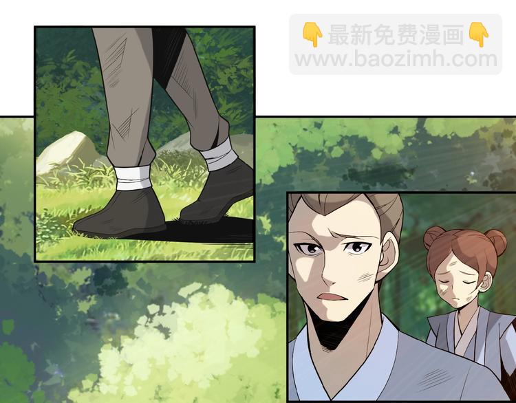 🍣吞下一个修仙世界 第15话 高阶妖兽烤来吃 第24页