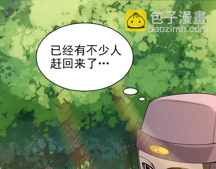 🍣吞下一个修仙世界 第15话 高阶妖兽烤来吃 第25页