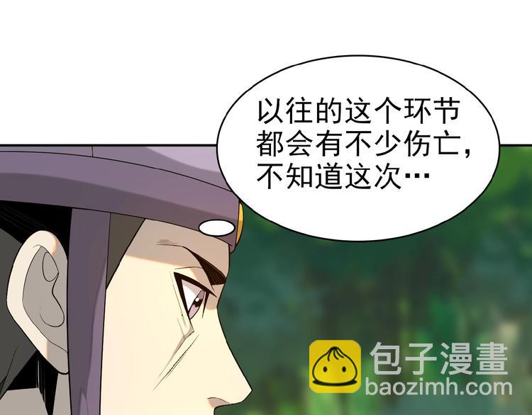 🍣吞下一个修仙世界 第15话 高阶妖兽烤来吃 第27页