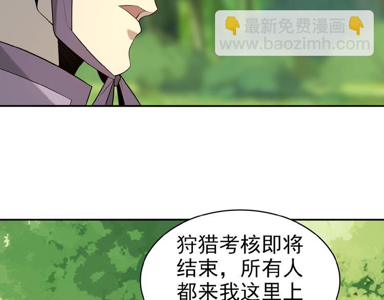 🍣吞下一个修仙世界 第15话 高阶妖兽烤来吃 第28页