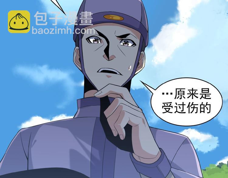 🍣吞下一个修仙世界 第15话 高阶妖兽烤来吃 第42页