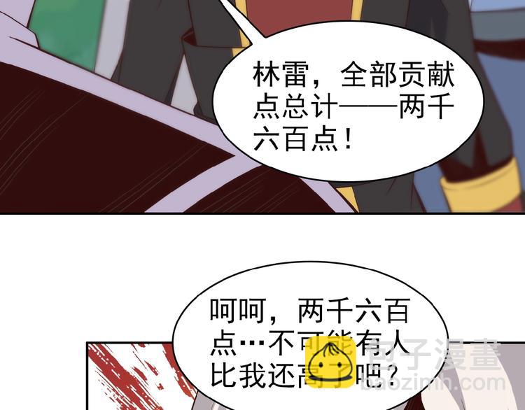 🍣吞下一个修仙世界 第15话 高阶妖兽烤来吃 第46页