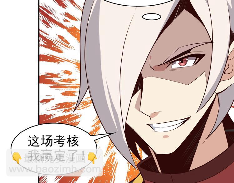 🍣吞下一个修仙世界 第15话 高阶妖兽烤来吃 第47页