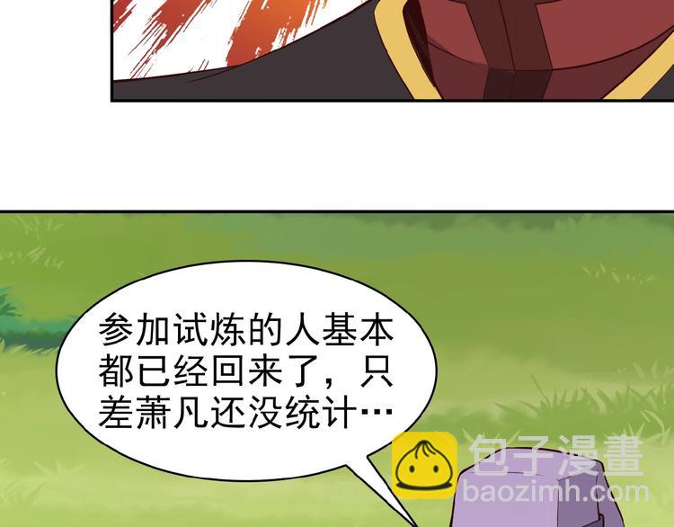 🍣吞下一个修仙世界 第15话 高阶妖兽烤来吃 第48页