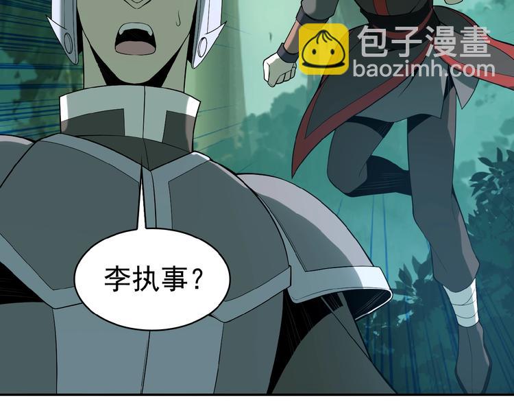 🍣吞下一个修仙世界 第15话 高阶妖兽烤来吃 第8页