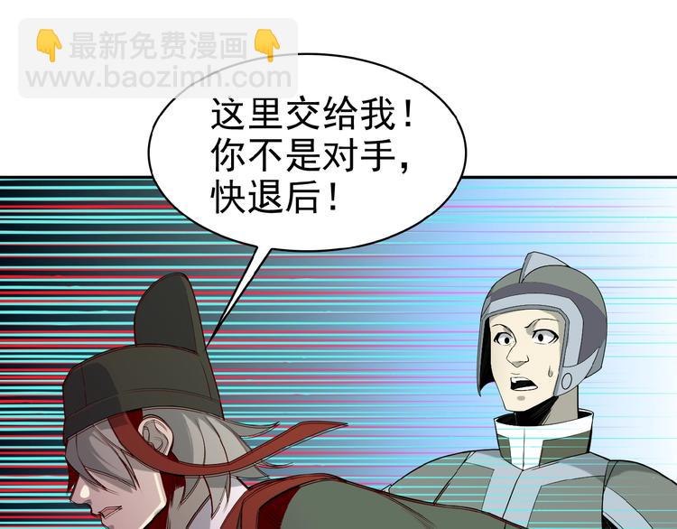 🍣吞下一个修仙世界 第15话 高阶妖兽烤来吃 第9页