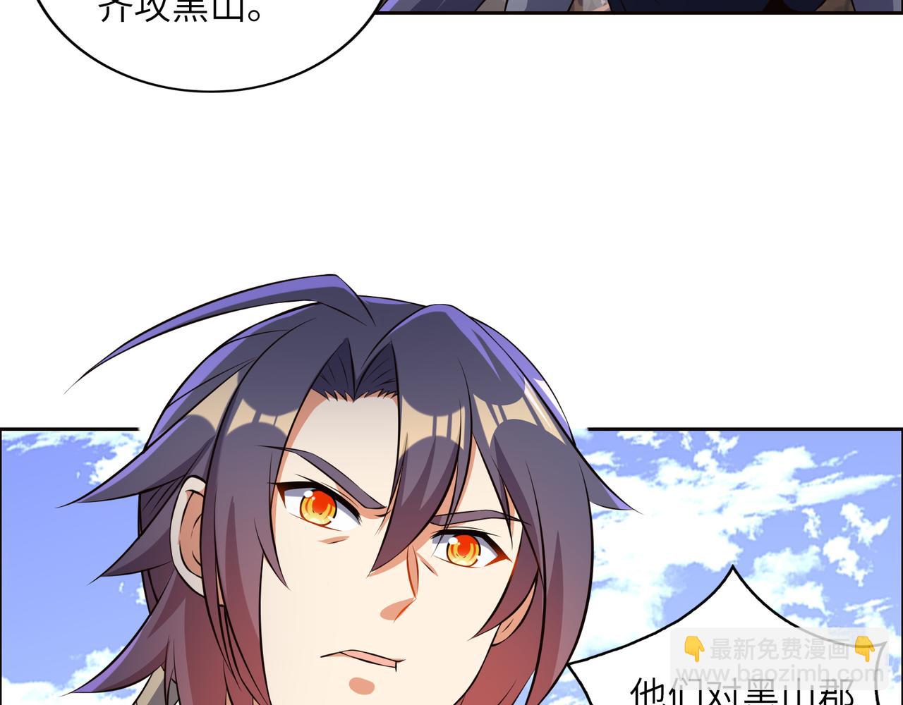 🍣吞下一个修仙世界 第150话 转化仪式 第10页