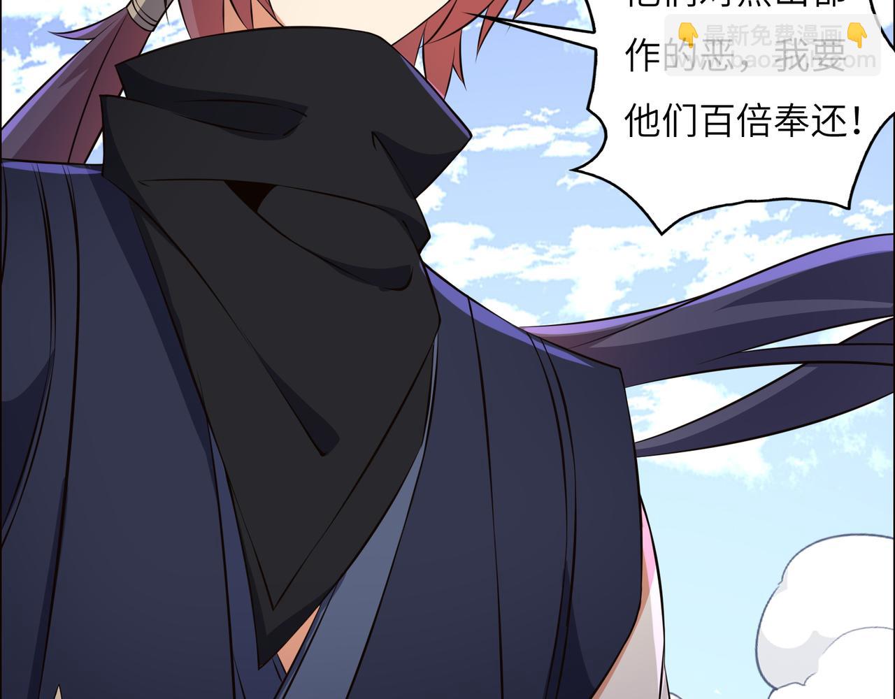 🍣吞下一个修仙世界 第150话 转化仪式 第11页