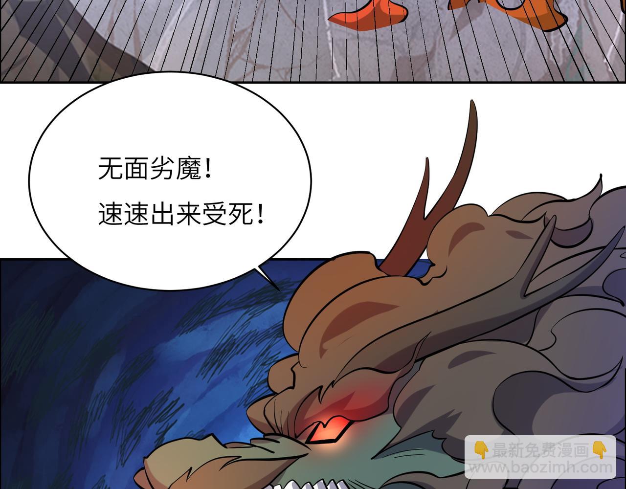 🍣吞下一个修仙世界 第150话 转化仪式 第18页