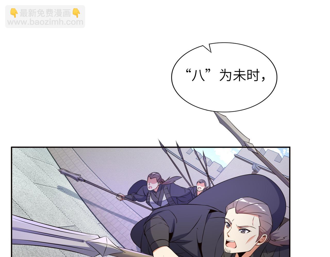 🍣吞下一个修仙世界 第150话 转化仪式 第3页