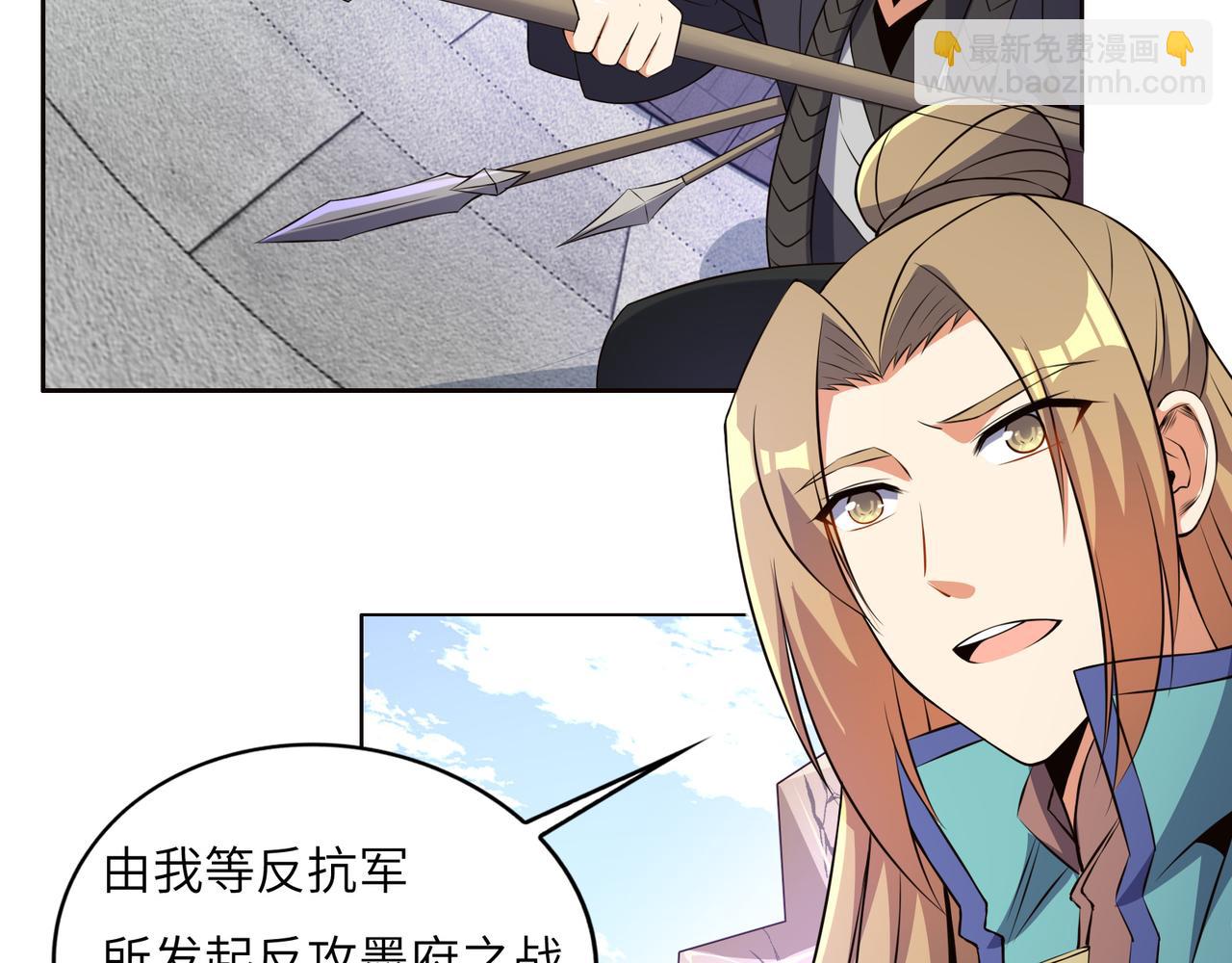 🍣吞下一个修仙世界 第150话 转化仪式 第4页