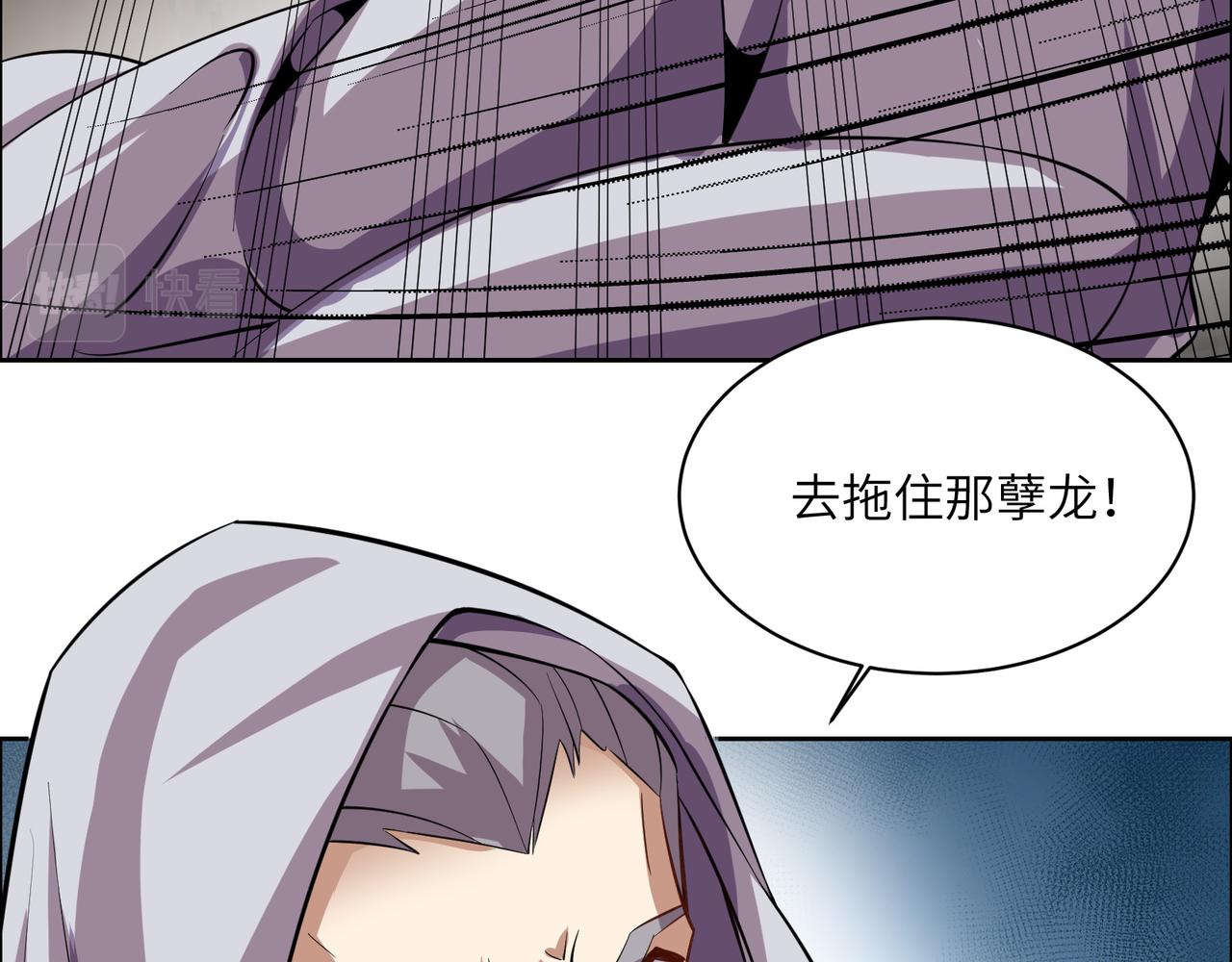 🍣吞下一个修仙世界 第150话 转化仪式 第40页