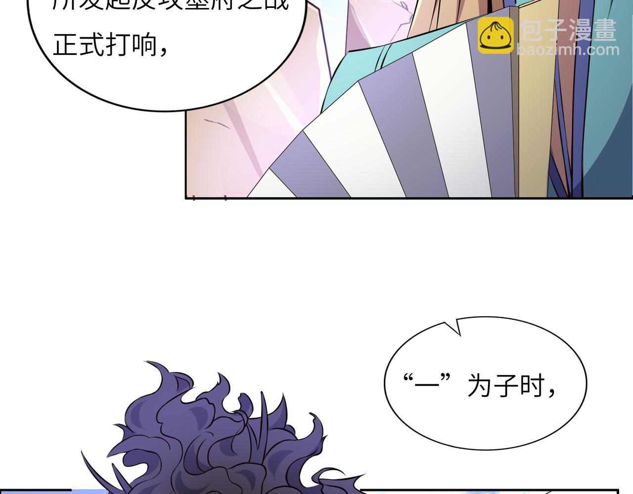 🍣吞下一个修仙世界 第150话 转化仪式 第5页