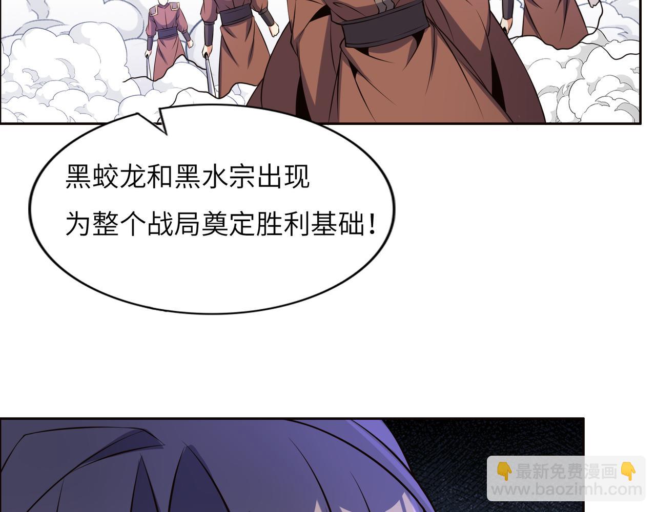 🍣吞下一个修仙世界 第150话 转化仪式 第7页