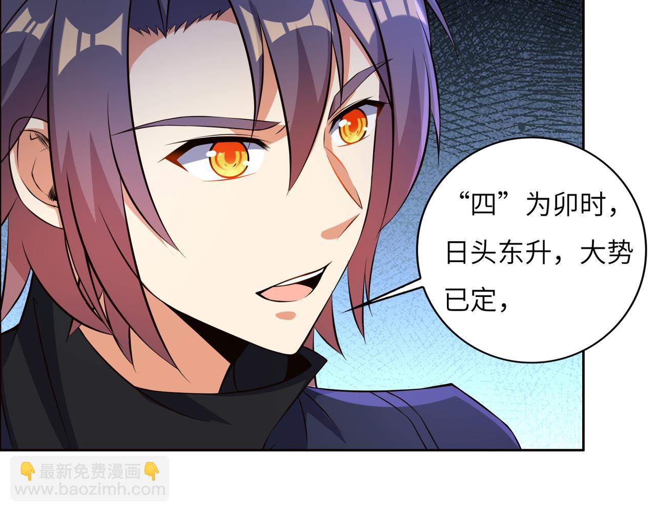 🍣吞下一个修仙世界 第150话 转化仪式 第8页