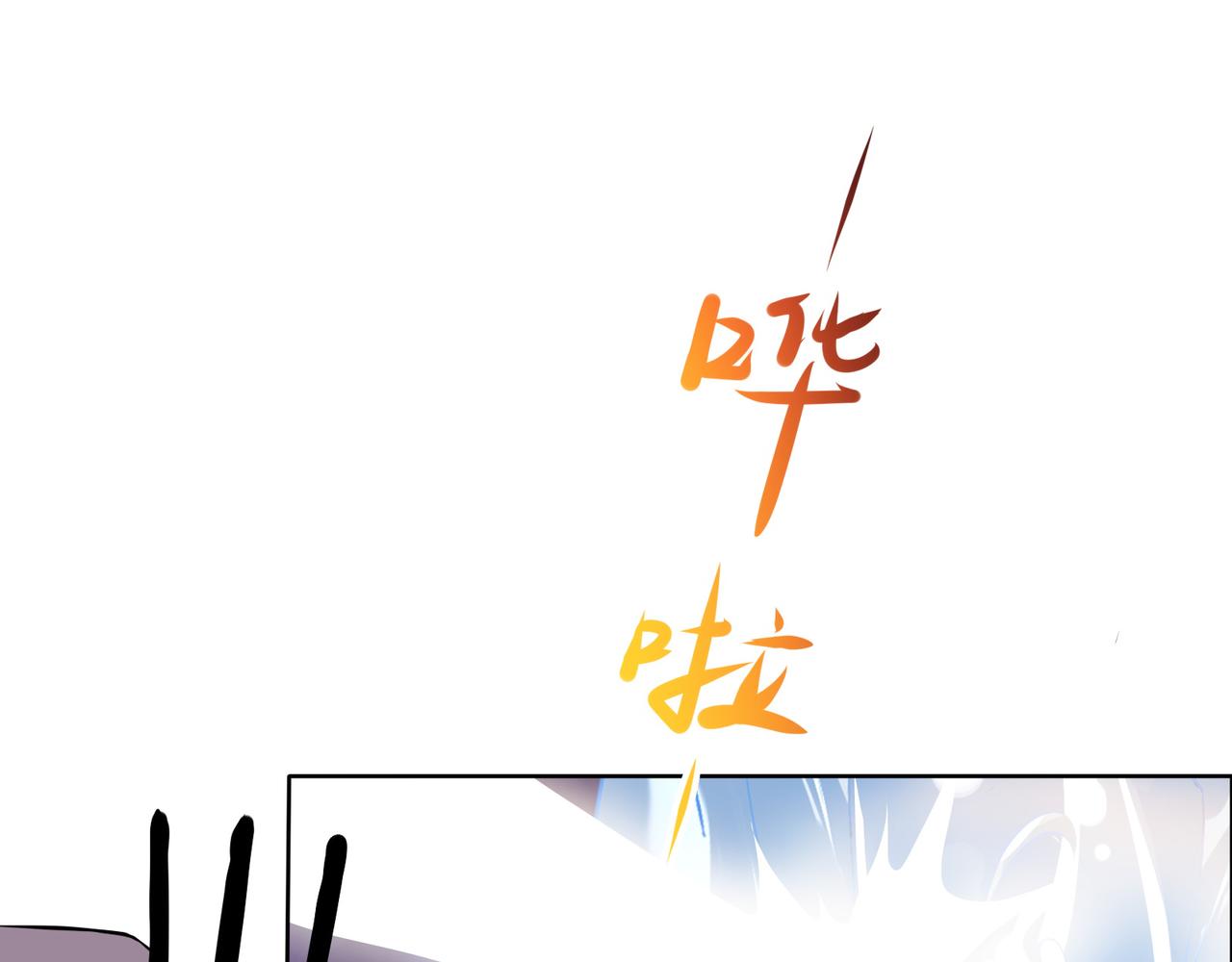 🍣吞下一个修仙世界 第152话 恶斗元丹境 第23页