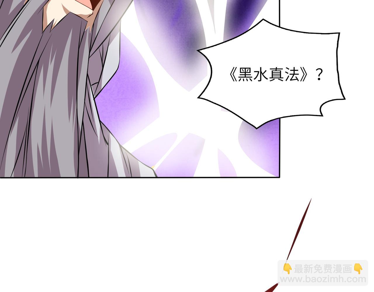 🍣吞下一个修仙世界 第152话 恶斗元丹境 第25页