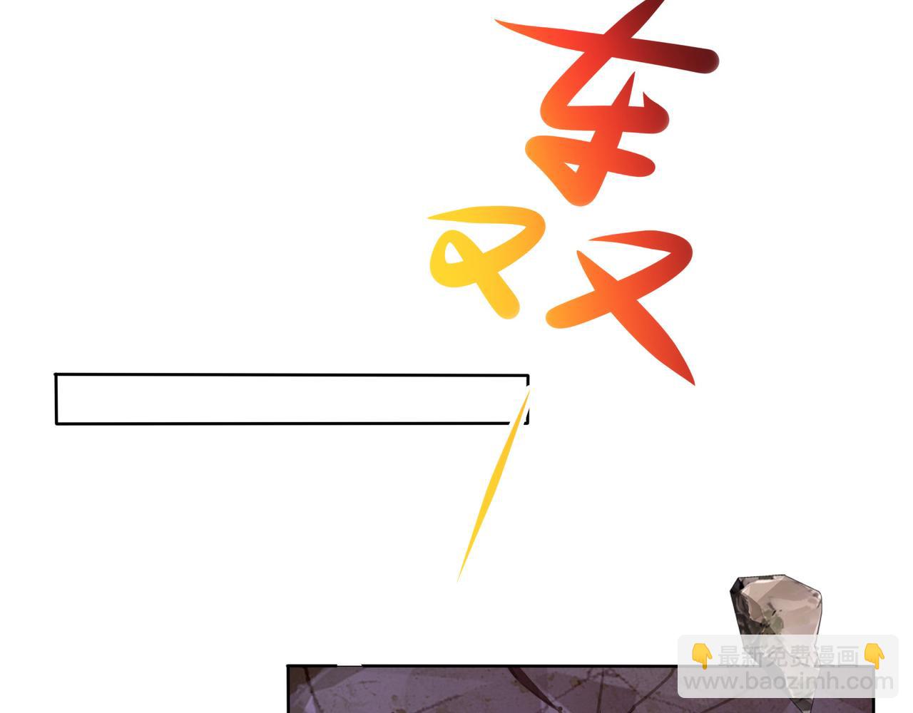 🍣吞下一个修仙世界 第152话 恶斗元丹境 第26页