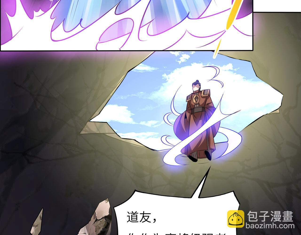 🍣吞下一个修仙世界 第152话 恶斗元丹境 第28页