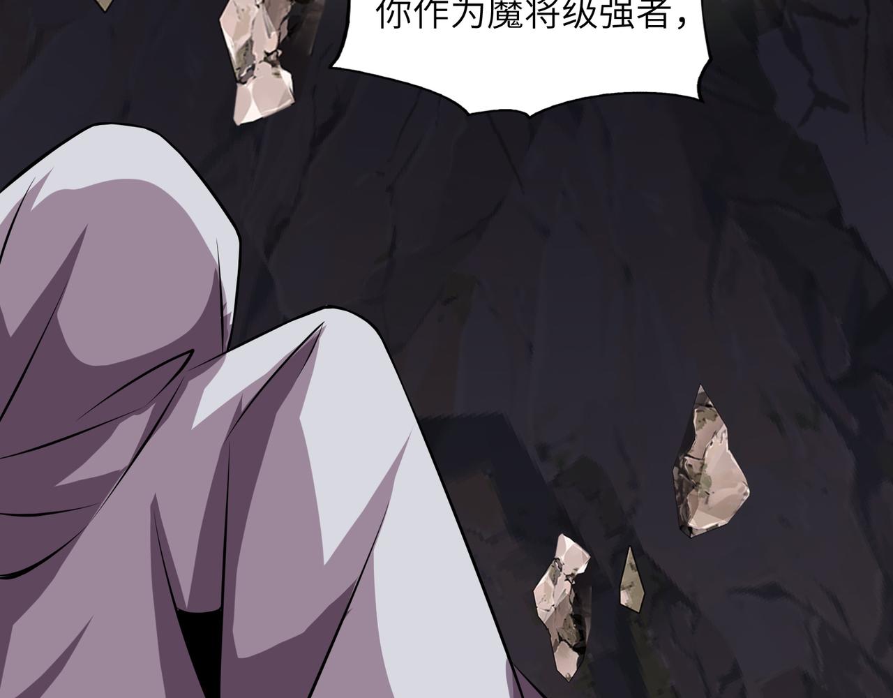 🍣吞下一个修仙世界 第152话 恶斗元丹境 第29页