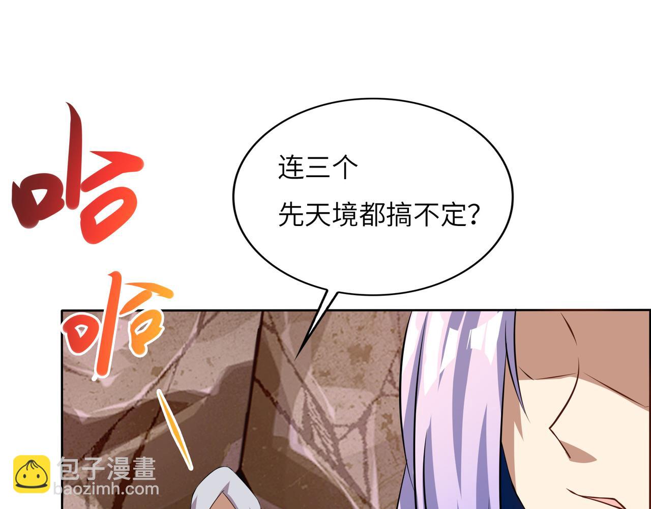🍣吞下一个修仙世界 第152话 恶斗元丹境 第3页