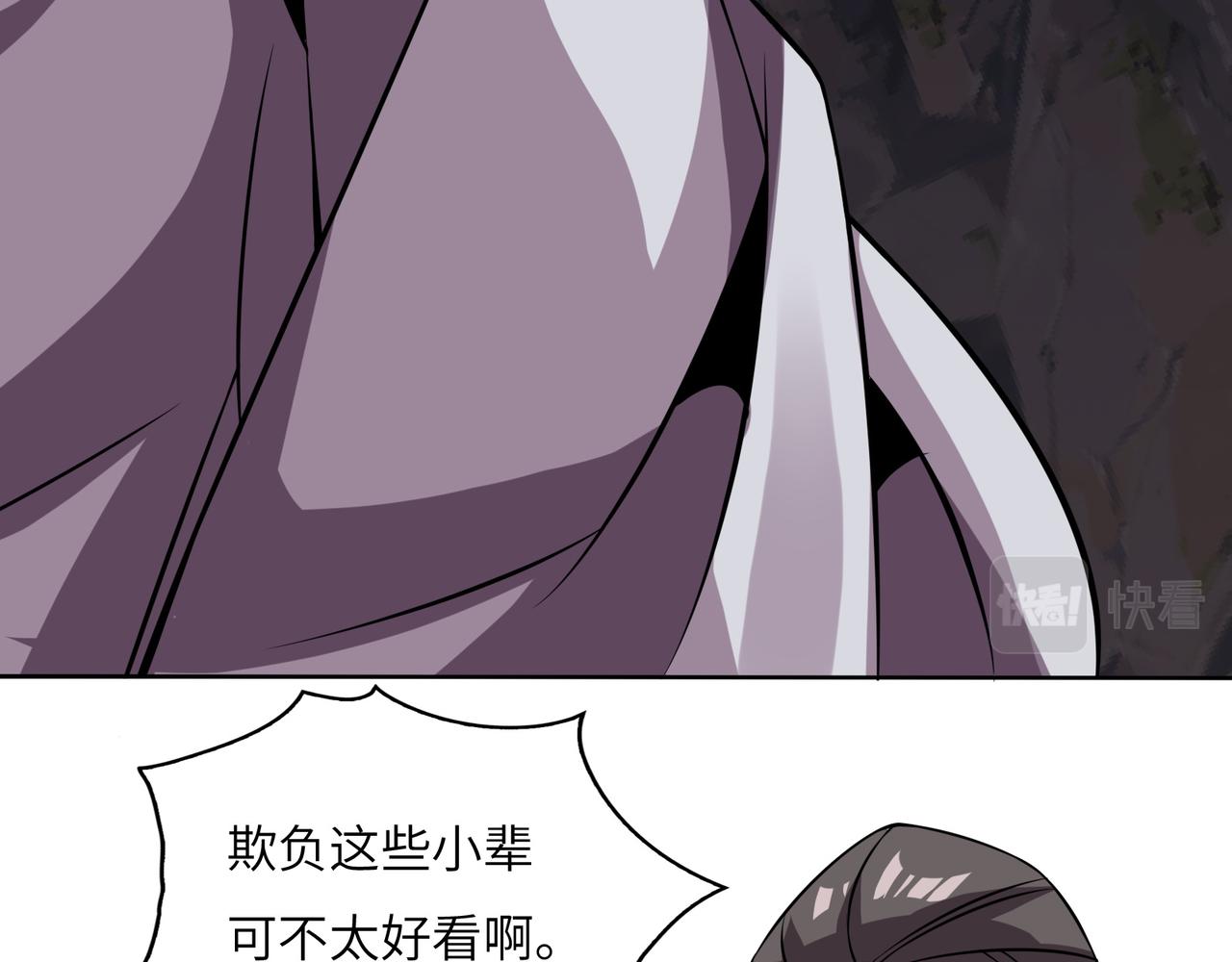 🍣吞下一个修仙世界 第152话 恶斗元丹境 第30页