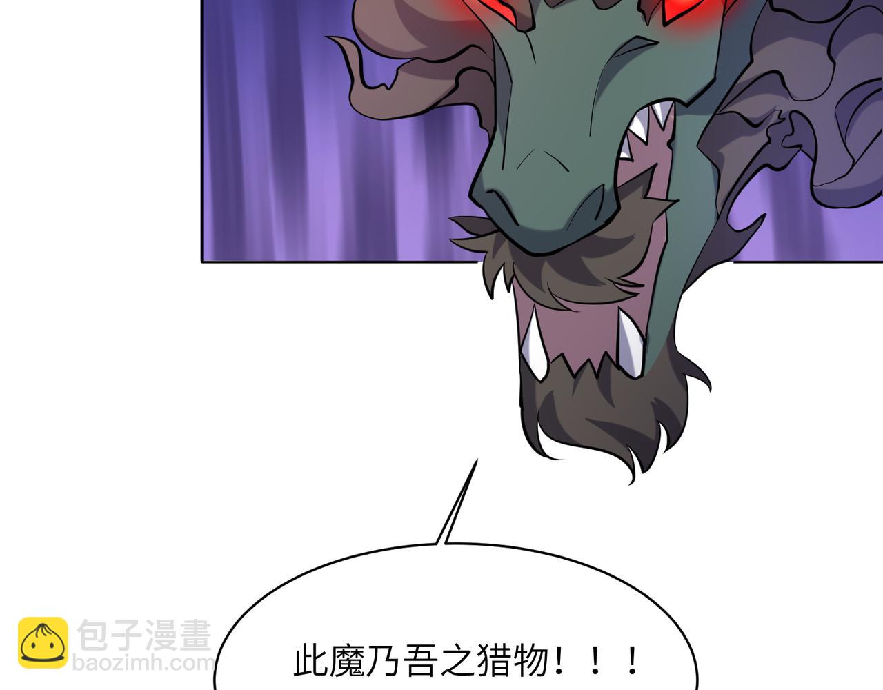 🍣吞下一个修仙世界 第152话 恶斗元丹境 第47页