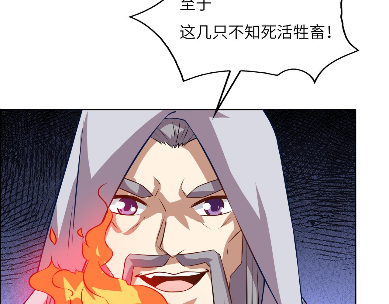 🍣吞下一个修仙世界 第152话 恶斗元丹境 第8页