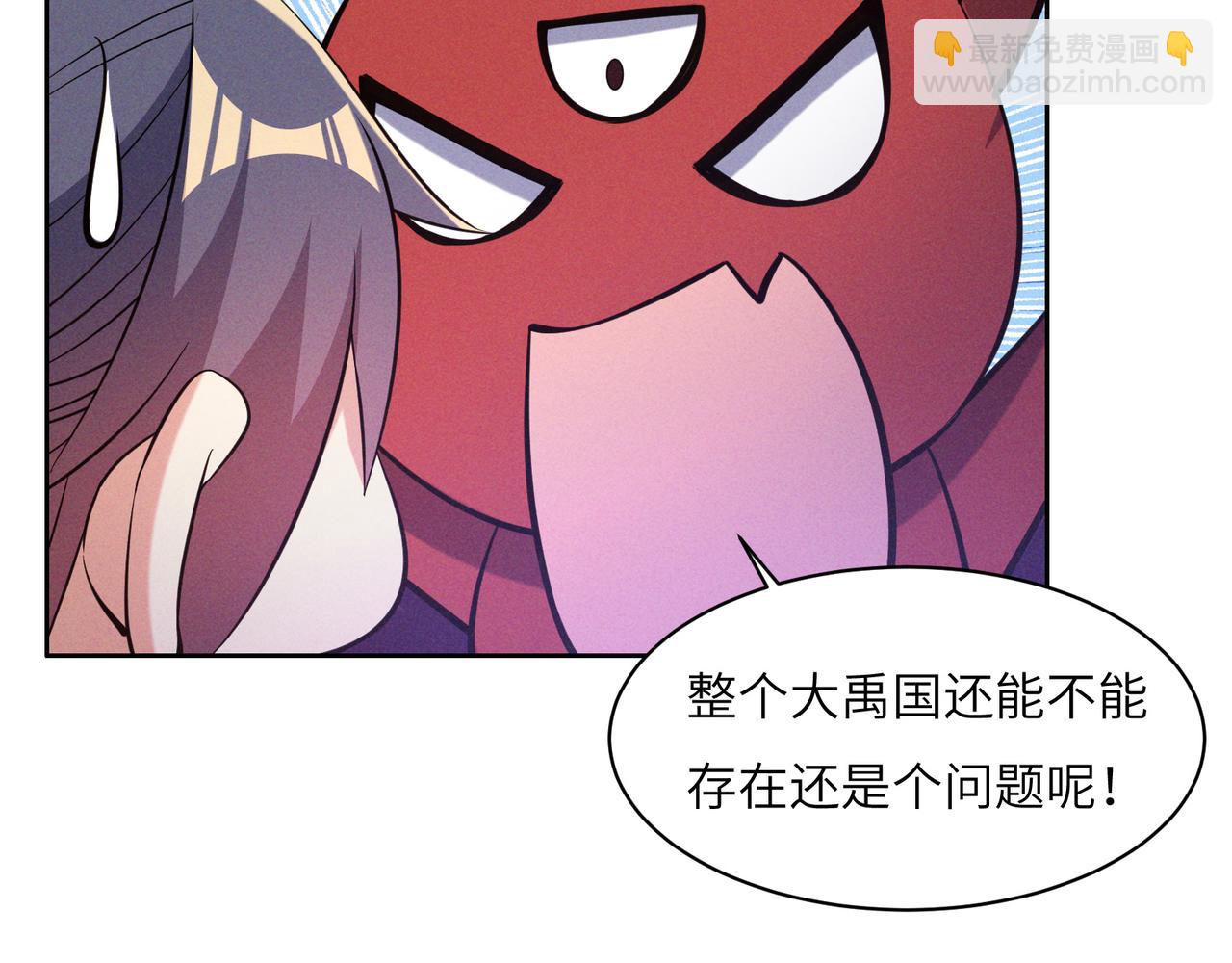 🍣吞下一个修仙世界 第154话 魔神降临 第10页