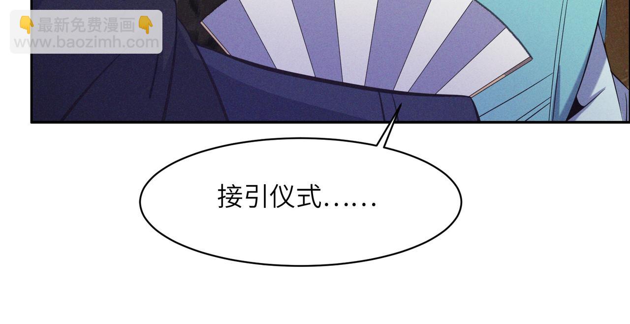 🍣吞下一个修仙世界 第154话 魔神降临 第12页