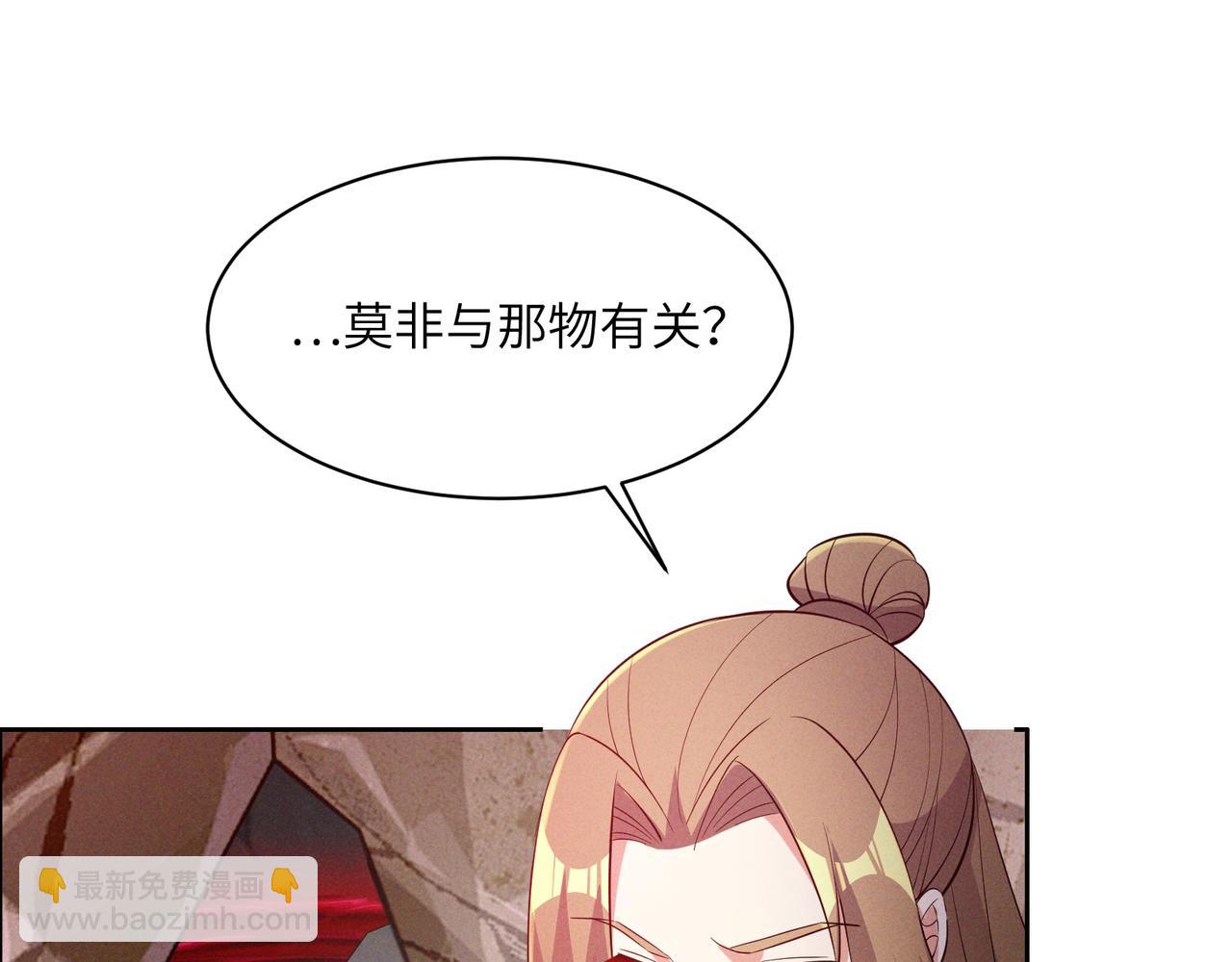 🍣吞下一个修仙世界 第154话 魔神降临 第13页
